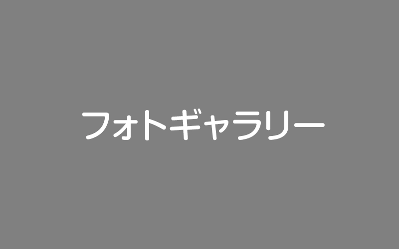 Ene One カップ フォトギャラリー