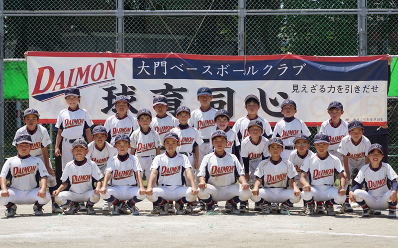 大門ベースボールクラブ
