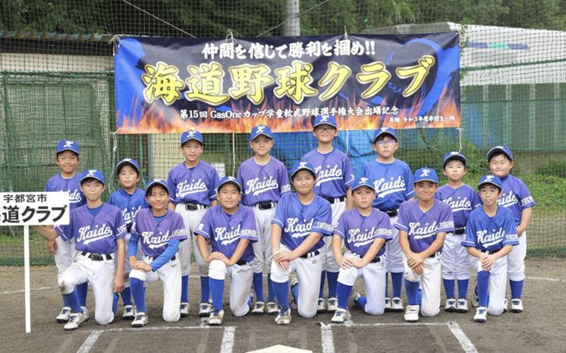 海道野球クラブ