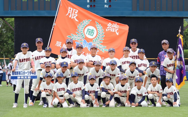服織野球スポーツ少年団