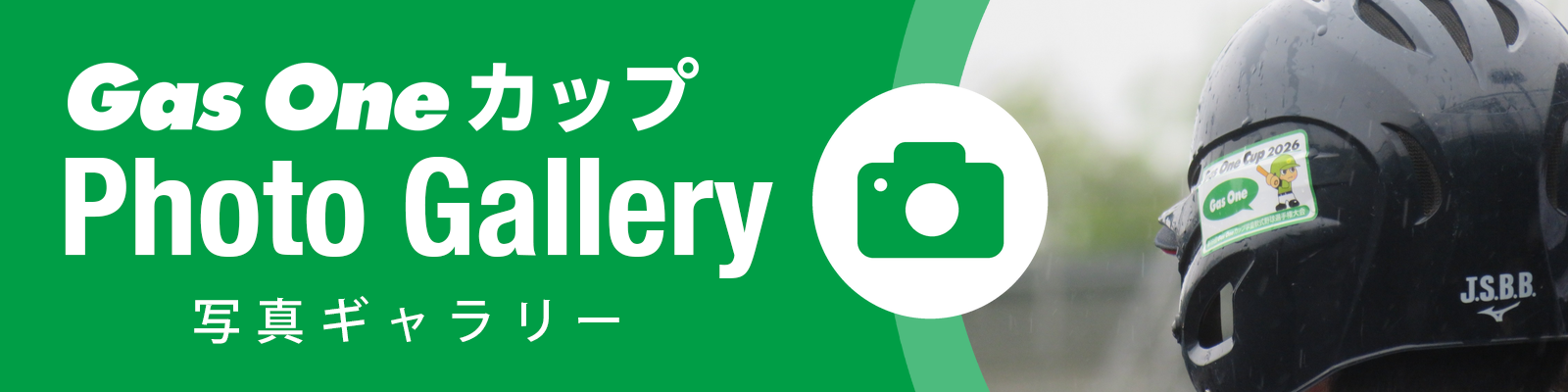 Gas One カップ Photo Gallery