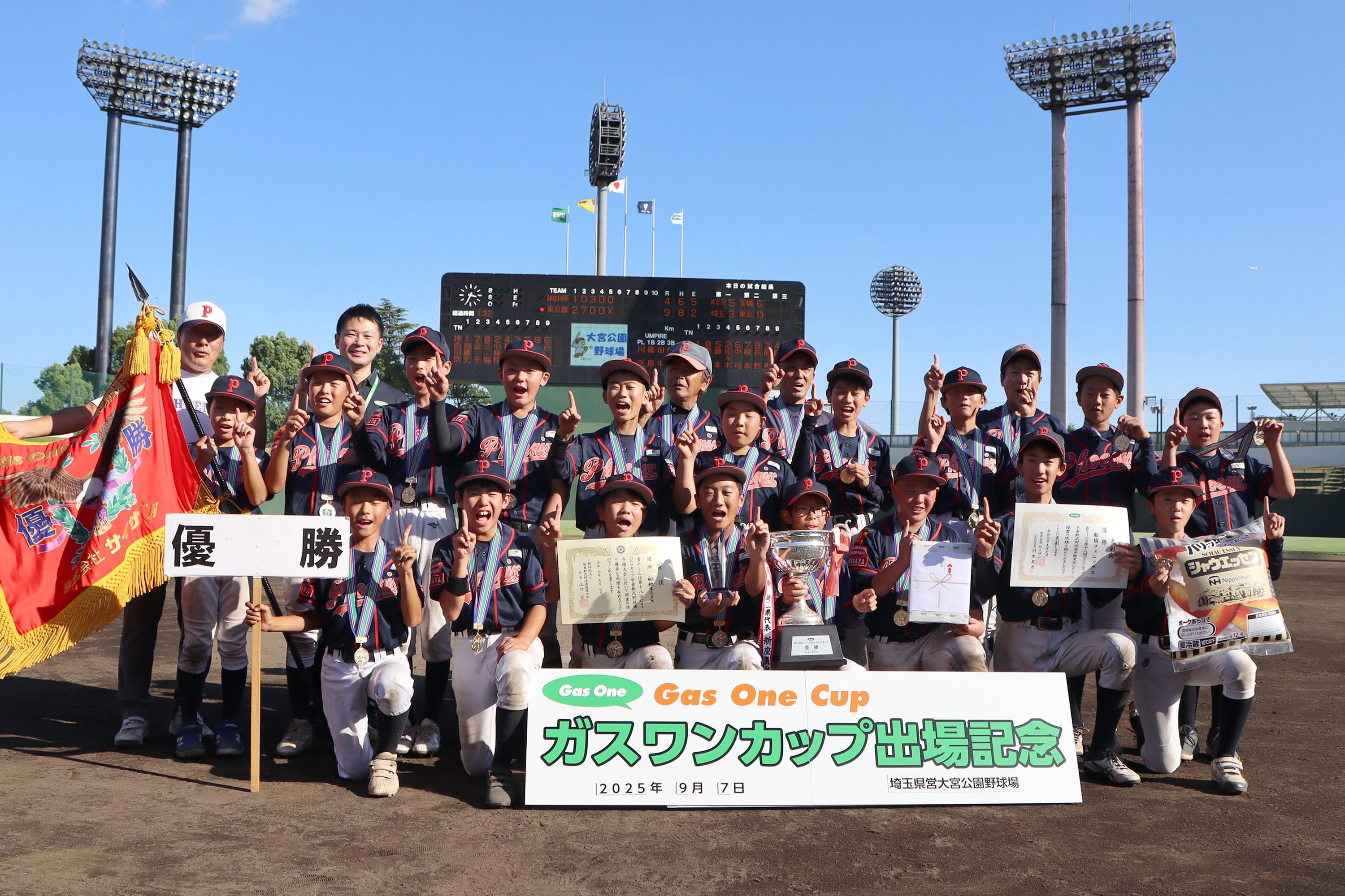 優勝：船橋フェニックス