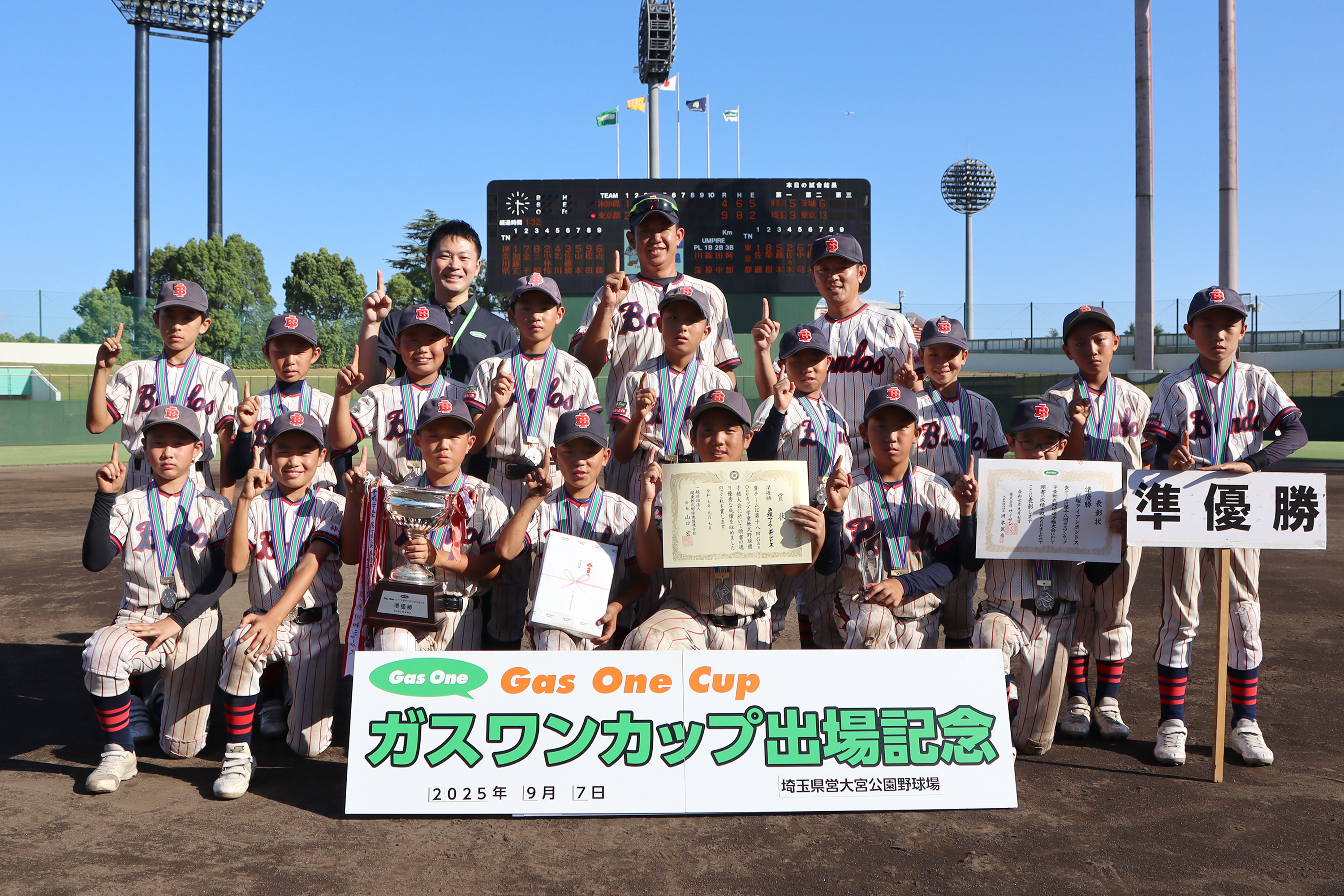 準優勝：戸塚アイアンボンドス