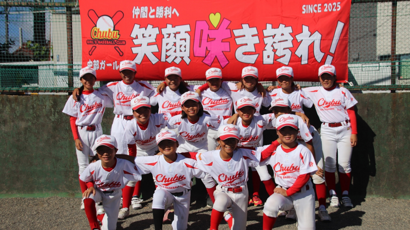 中部ガールズ野球クラブジュニア チーム写真