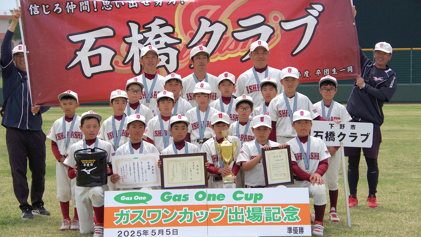 石橋クラブ チーム写真