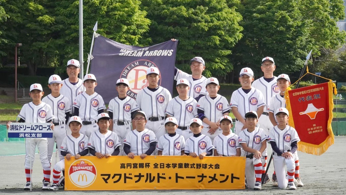 浜松ドリームアローズスポーツ少年団 チーム写真