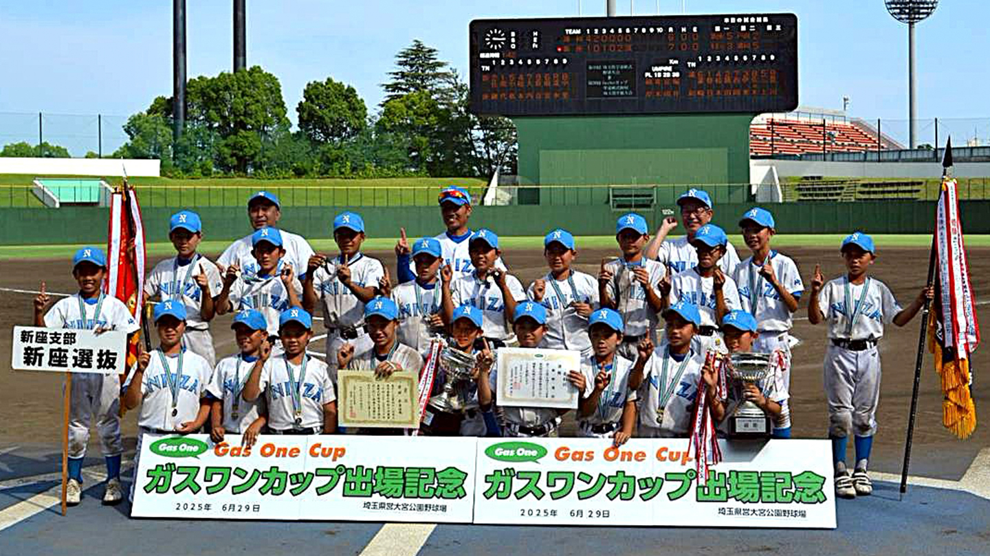 新座選抜 チーム写真